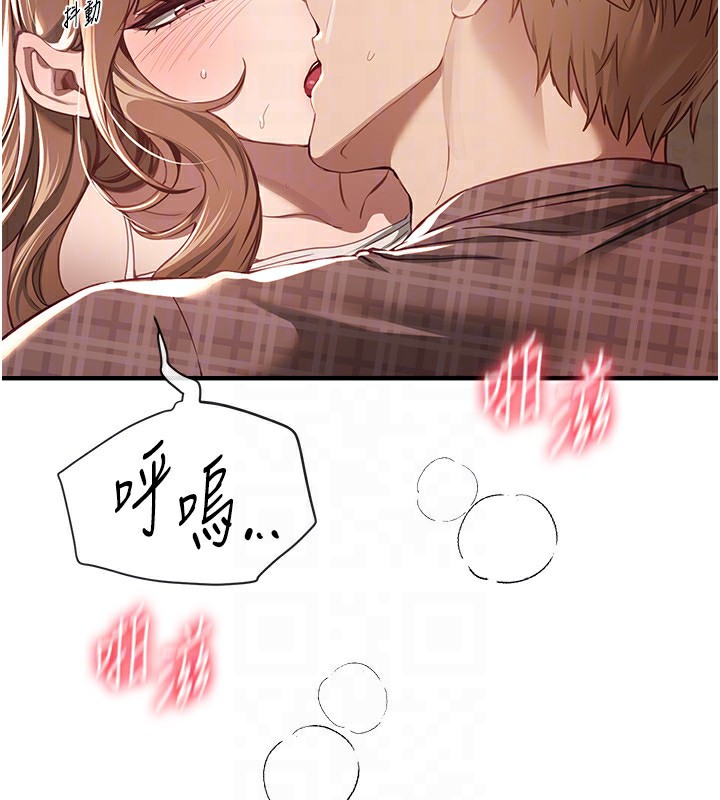 《BeautifulDays》漫画 第57話-在嫩妹女大生家裡…