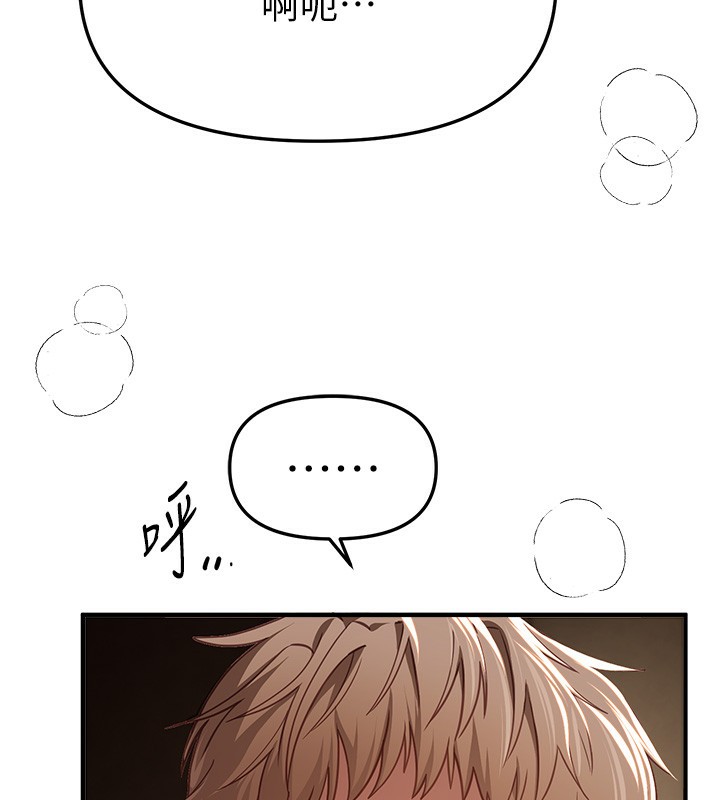 《BeautifulDays》漫画 第57話-在嫩妹女大生家裡…