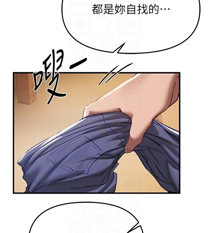 《BeautifulDays》漫画 第57話-在嫩妹女大生家裡…