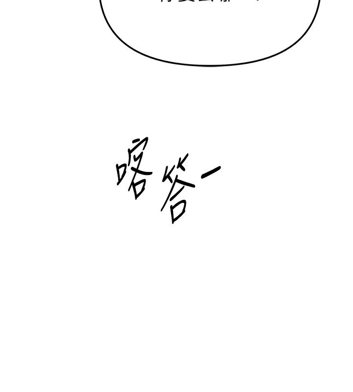 《BeautifulDays》漫画 第57話-在嫩妹女大生家裡…