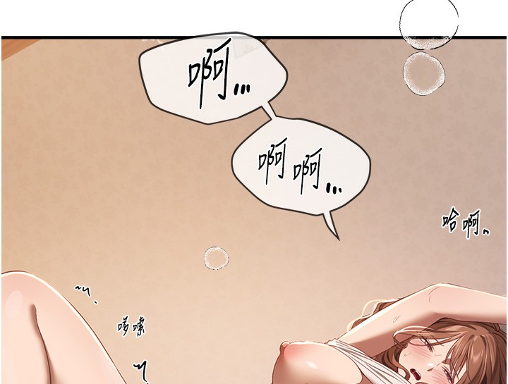 《BeautifulDays》漫画 第57話-在嫩妹女大生家裡…