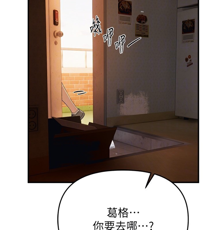 《BeautifulDays》漫画 第57話-在嫩妹女大生家裡…