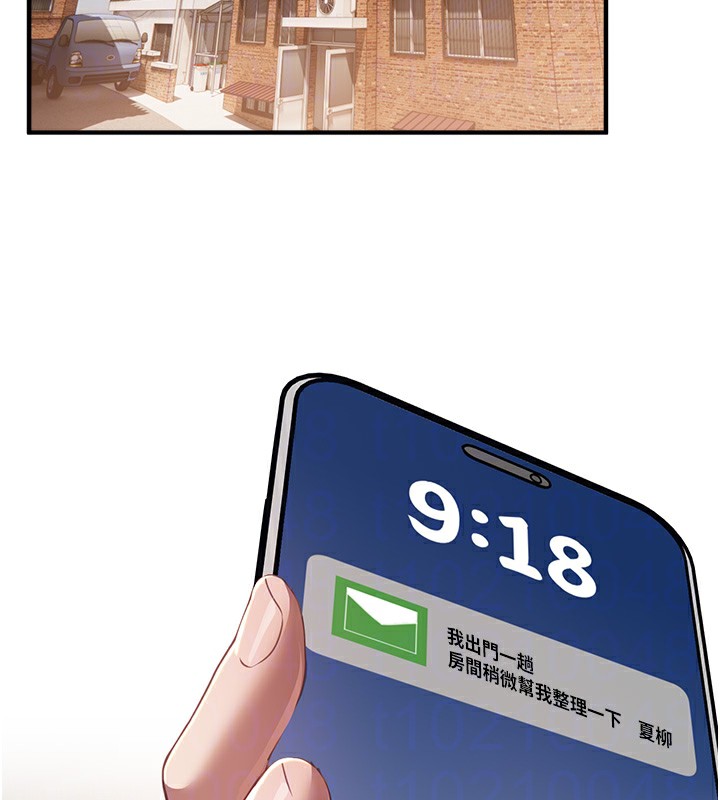 《BeautifulDays》漫画 第57話-在嫩妹女大生家裡…