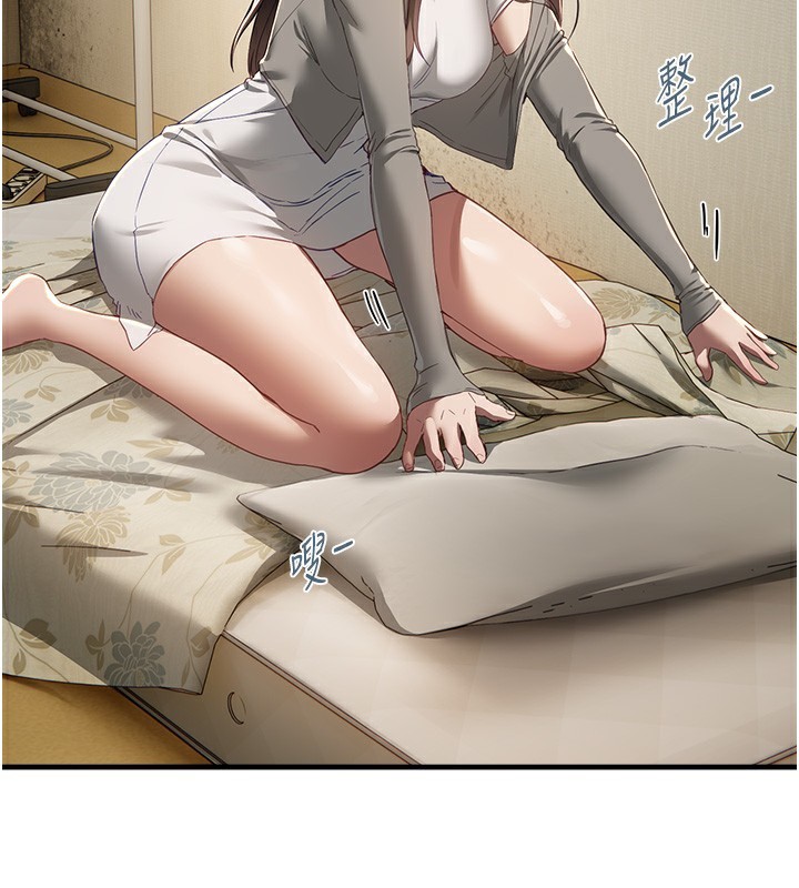 《BeautifulDays》漫画 第57話-在嫩妹女大生家裡…