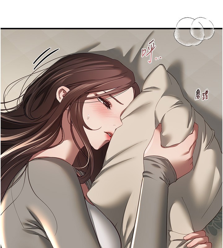 《BeautifulDays》漫画 第57話-在嫩妹女大生家裡…