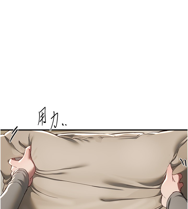 《BeautifulDays》漫画 第57話-在嫩妹女大生家裡…