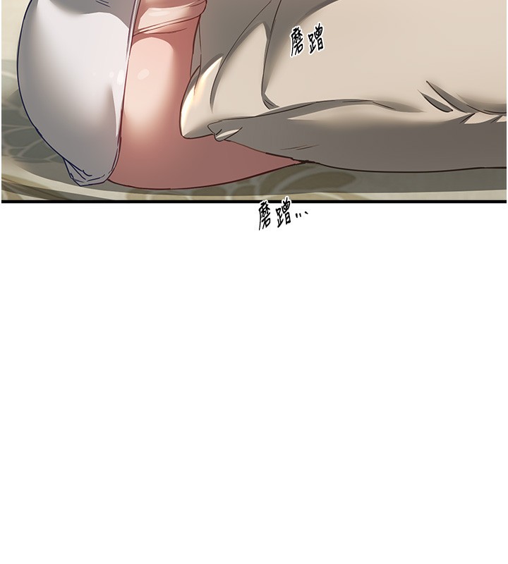 《BeautifulDays》漫画 第57話-在嫩妹女大生家裡…