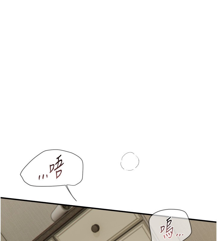 《BeautifulDays》漫画 第57話-在嫩妹女大生家裡…