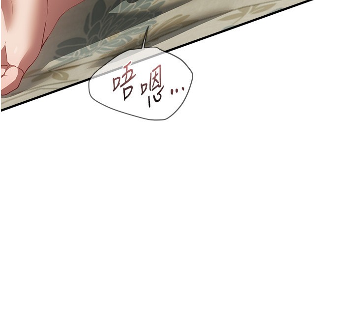 《BeautifulDays》漫画 第57話-在嫩妹女大生家裡…