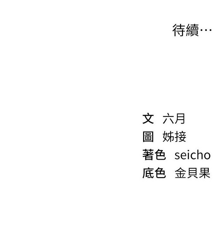 《BeautifulDays》漫画 第57話-在嫩妹女大生家裡…