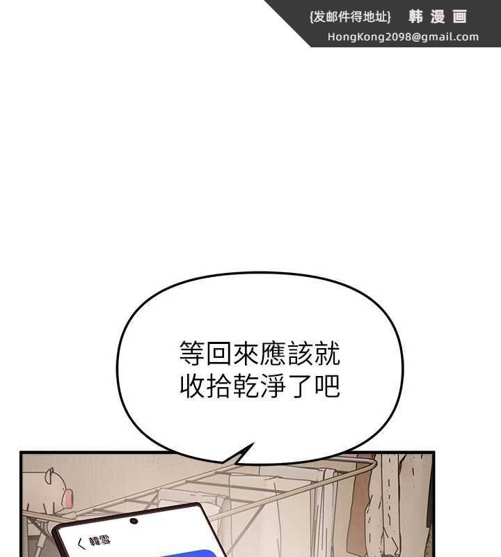 《BeautifulDays》漫画 第58話-自己把絲襪撕開