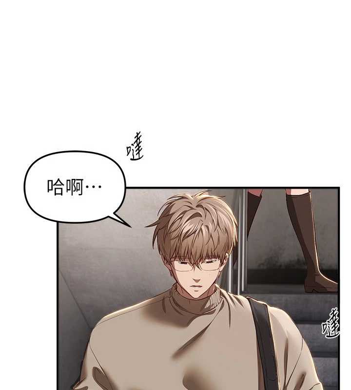 《BeautifulDays》漫画 第58話-自己把絲襪撕開