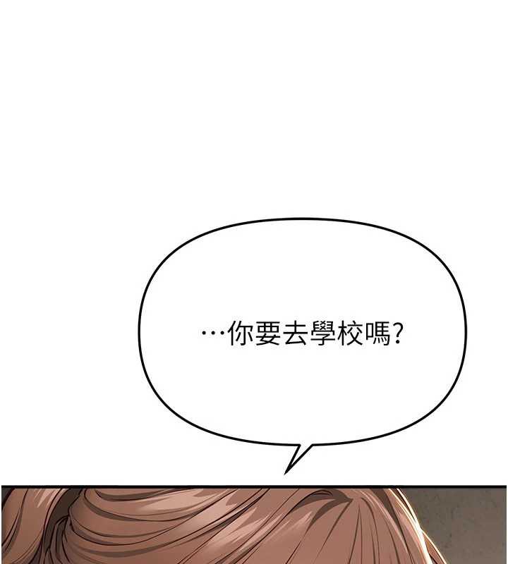 《BeautifulDays》漫画 第58話-自己把絲襪撕開