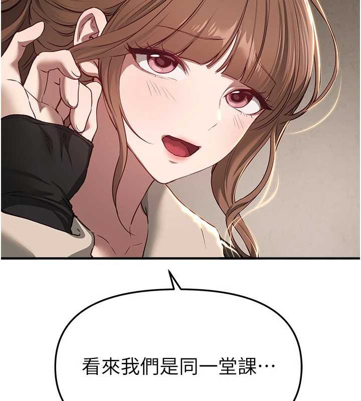 《BeautifulDays》漫画 第58話-自己把絲襪撕開