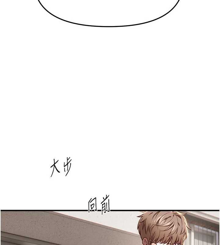 《BeautifulDays》漫画 第58話-自己把絲襪撕開