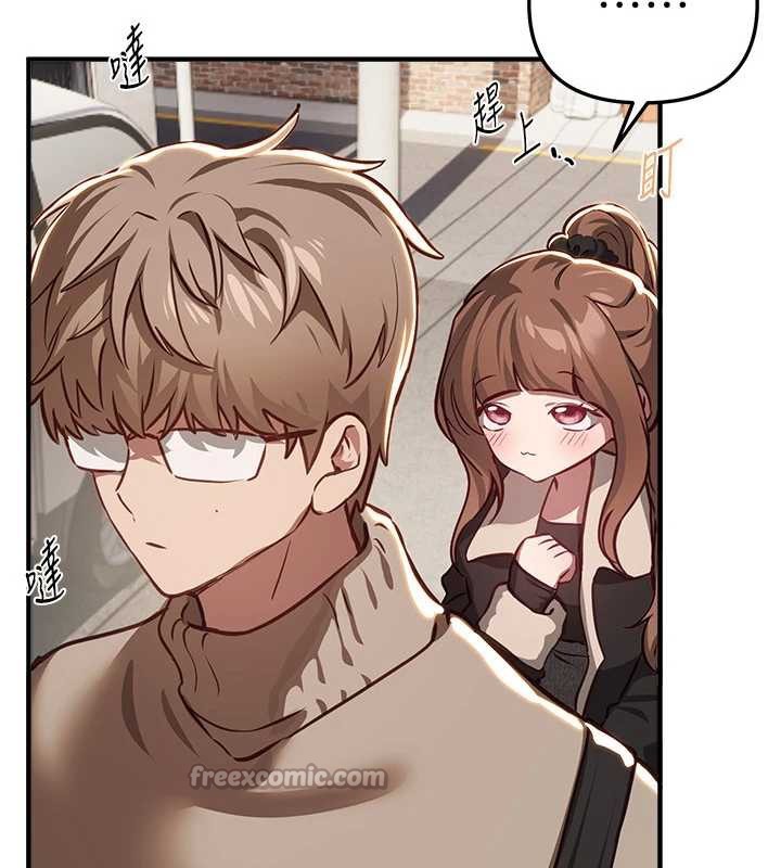 《BeautifulDays》漫画 第58話-自己把絲襪撕開