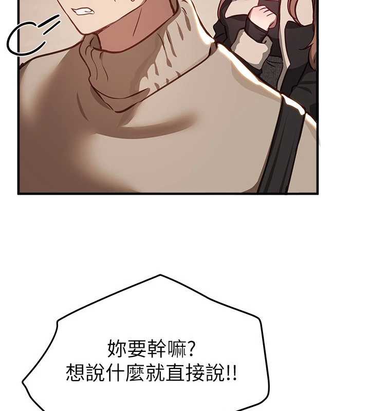 《BeautifulDays》漫画 第58話-自己把絲襪撕開