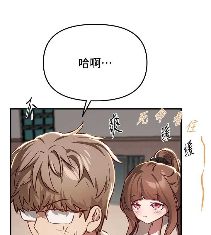 《BeautifulDays》漫画 第58話-自己把絲襪撕開