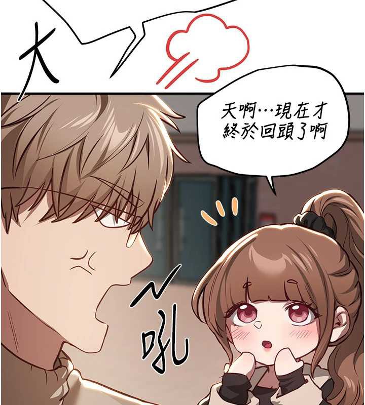 《BeautifulDays》漫画 第58話-自己把絲襪撕開