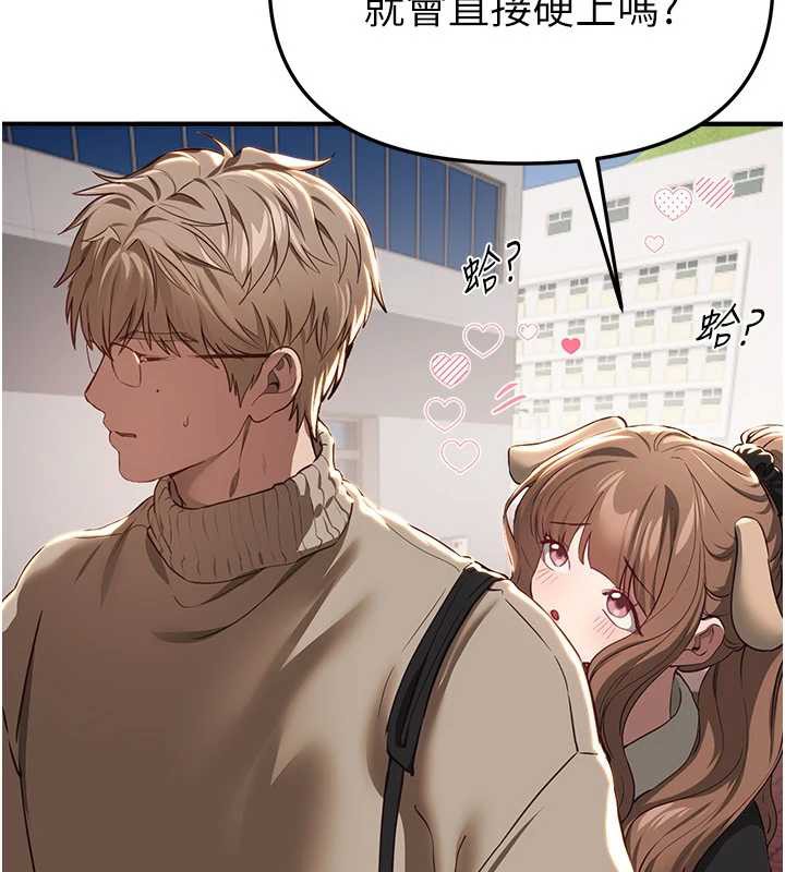 《BeautifulDays》漫画 第58話-自己把絲襪撕開