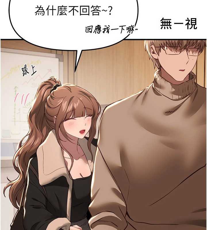 《BeautifulDays》漫画 第58話-自己把絲襪撕開