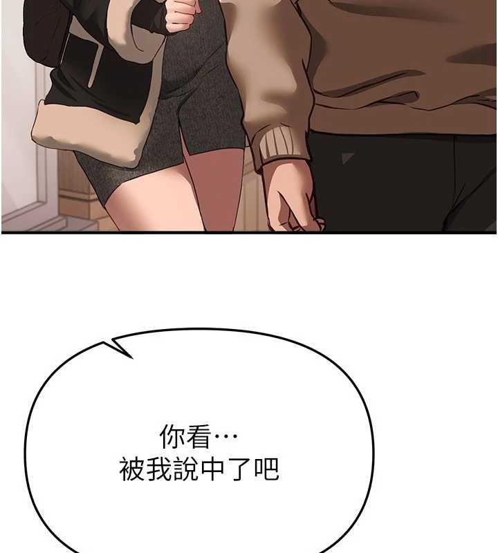 《BeautifulDays》漫画 第58話-自己把絲襪撕開