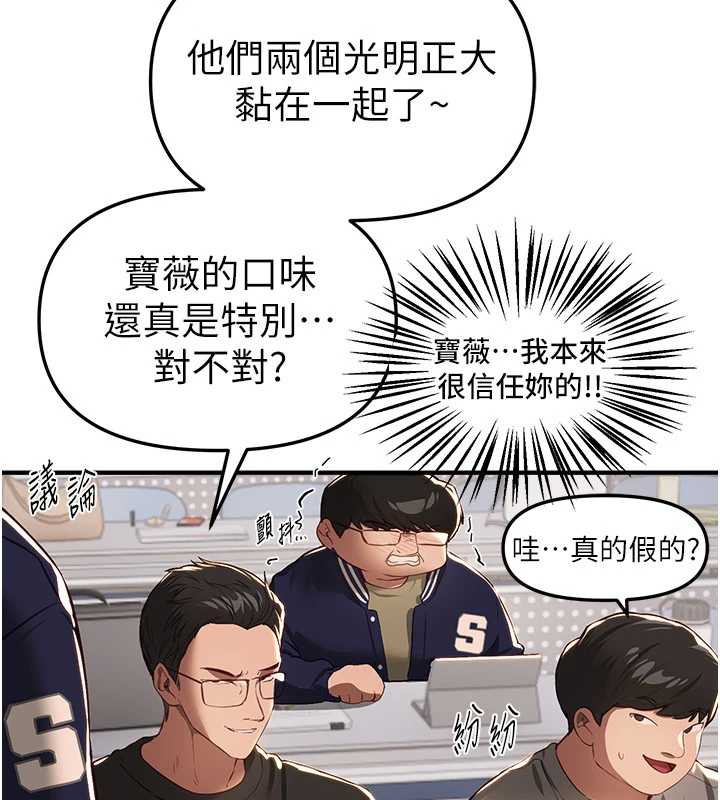 《BeautifulDays》漫画 第58話-自己把絲襪撕開