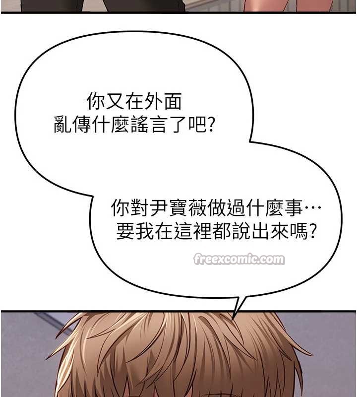 《BeautifulDays》漫画 第58話-自己把絲襪撕開