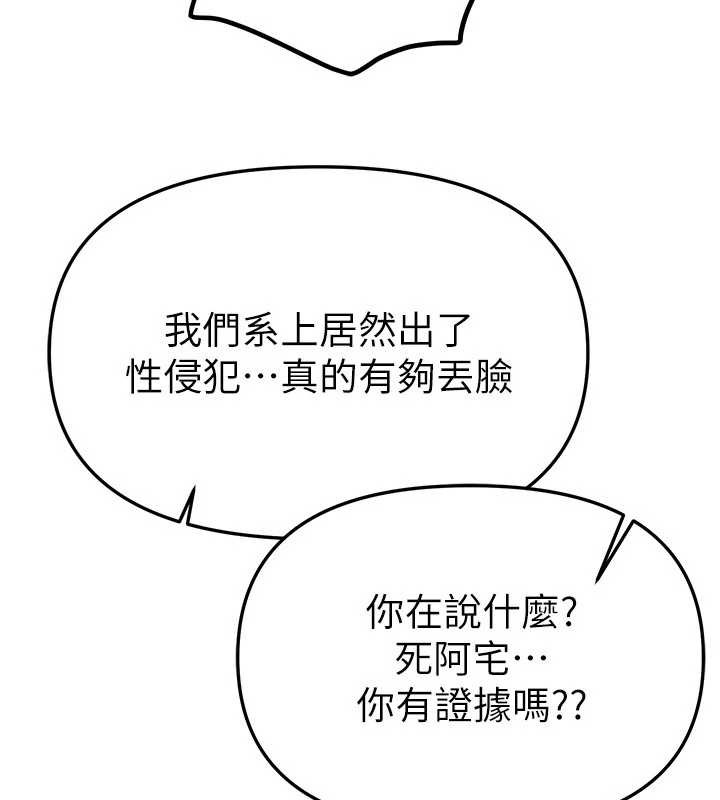 《BeautifulDays》漫画 第58話-自己把絲襪撕開