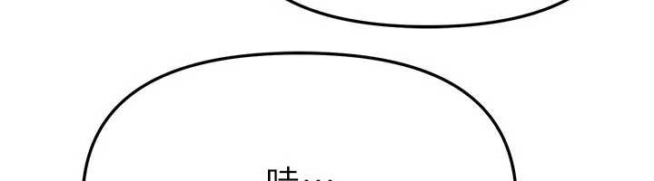 《BeautifulDays》漫画 第58話-自己把絲襪撕開