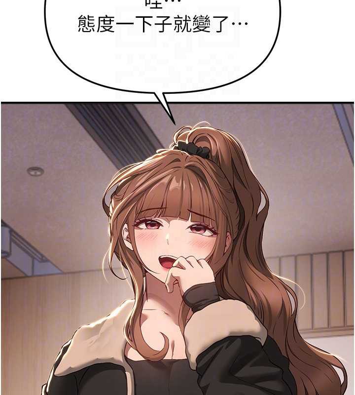 《BeautifulDays》漫画 第58話-自己把絲襪撕開