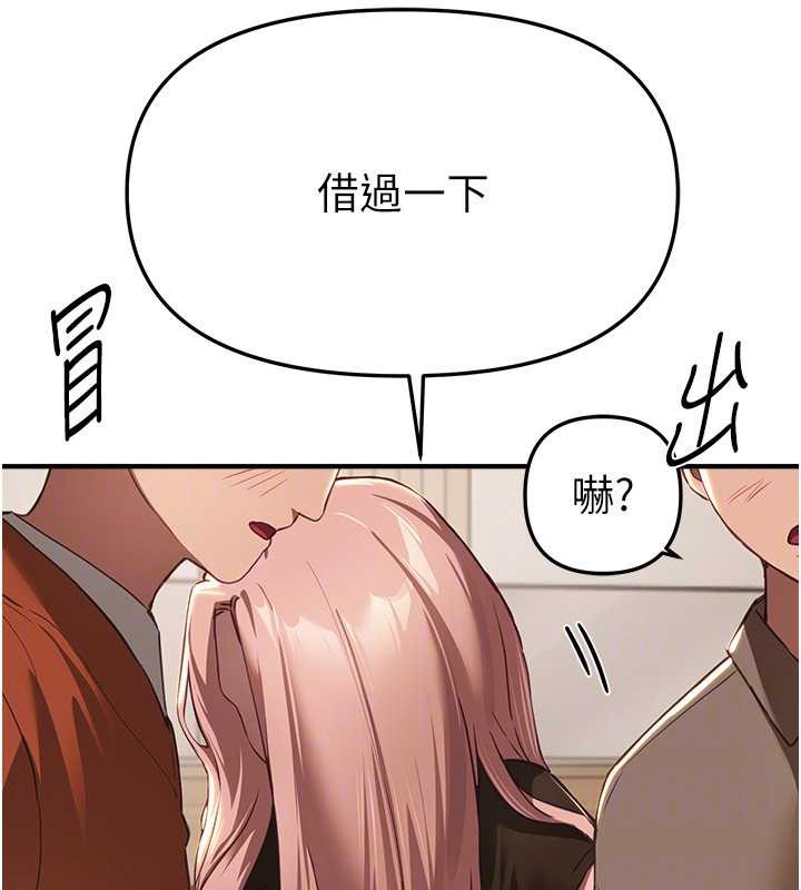 《BeautifulDays》漫画 第58話-自己把絲襪撕開