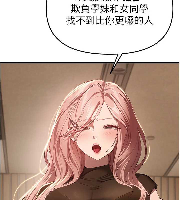 《BeautifulDays》漫画 第58話-自己把絲襪撕開