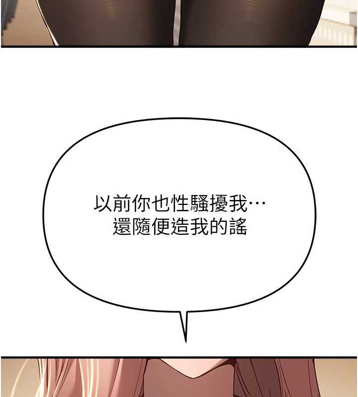 《BeautifulDays》漫画 第58話-自己把絲襪撕開