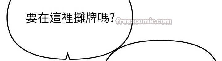 《BeautifulDays》漫画 第58話-自己把絲襪撕開