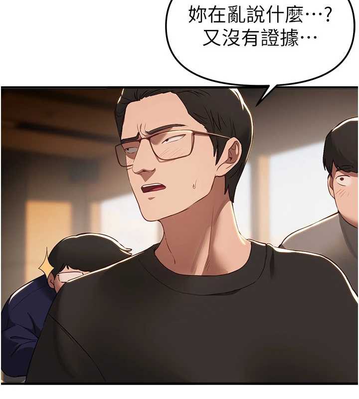 《BeautifulDays》漫画 第58話-自己把絲襪撕開