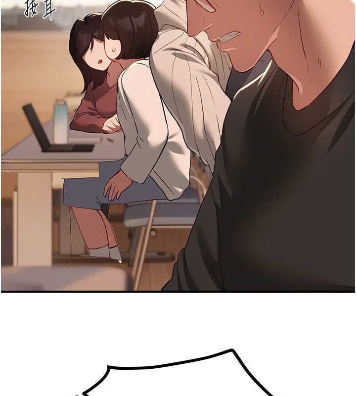 《BeautifulDays》漫画 第58話-自己把絲襪撕開