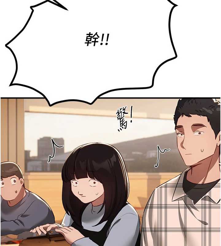 《BeautifulDays》漫画 第58話-自己把絲襪撕開