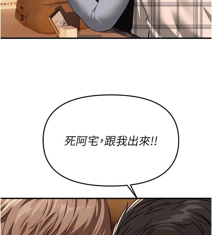 《BeautifulDays》漫画 第58話-自己把絲襪撕開