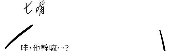 《BeautifulDays》漫画 第58話-自己把絲襪撕開