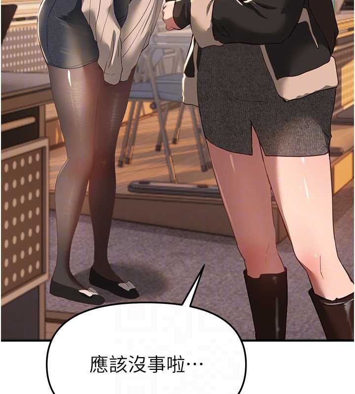 《BeautifulDays》漫画 第58話-自己把絲襪撕開