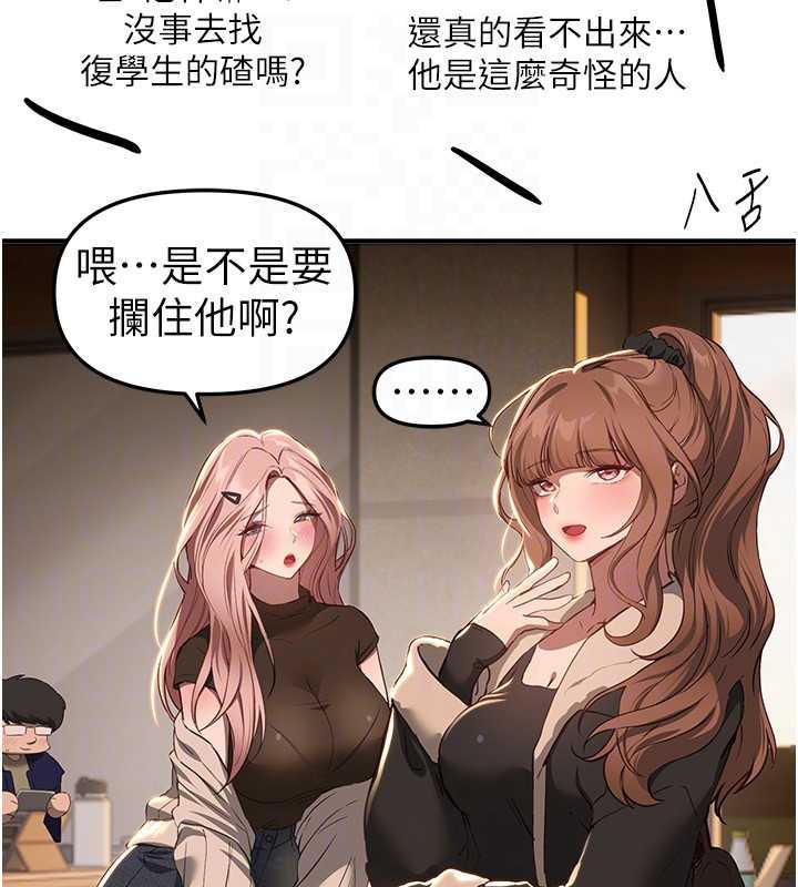 《BeautifulDays》漫画 第58話-自己把絲襪撕開