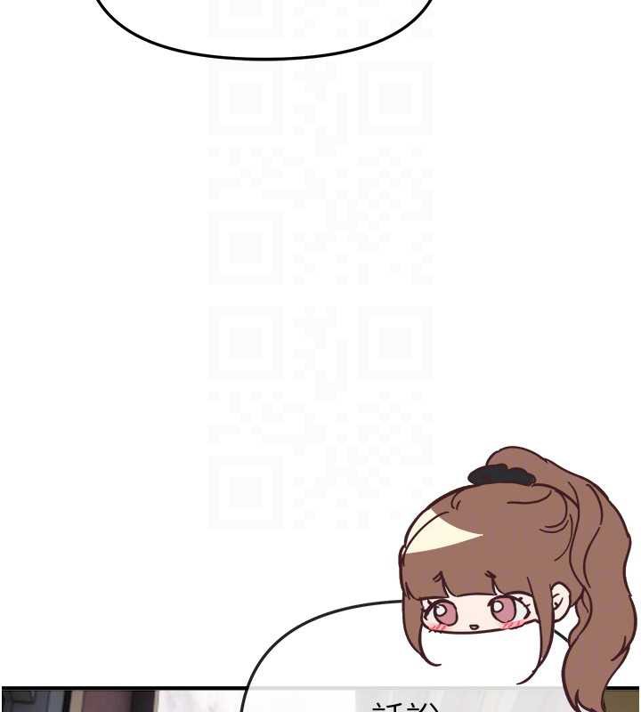 《BeautifulDays》漫画 第58話-自己把絲襪撕開