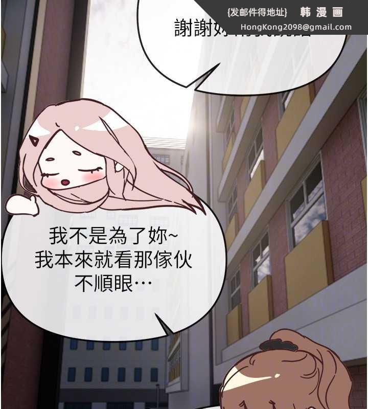 《BeautifulDays》漫画 第58話-自己把絲襪撕開