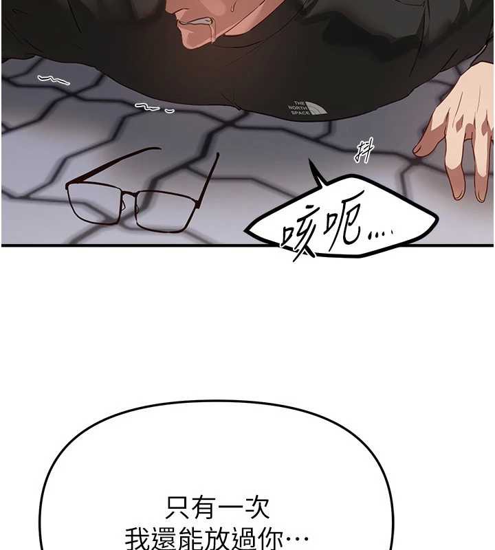 《BeautifulDays》漫画 第58話-自己把絲襪撕開