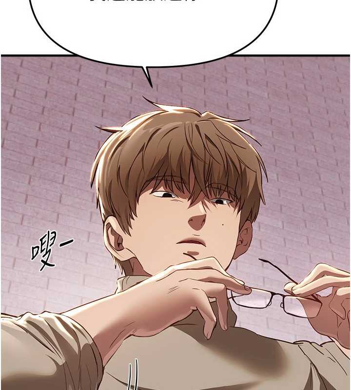 《BeautifulDays》漫画 第58話-自己把絲襪撕開