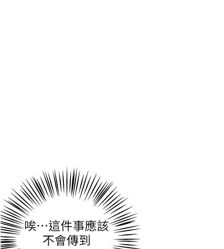 《BeautifulDays》漫画 第58話-自己把絲襪撕開