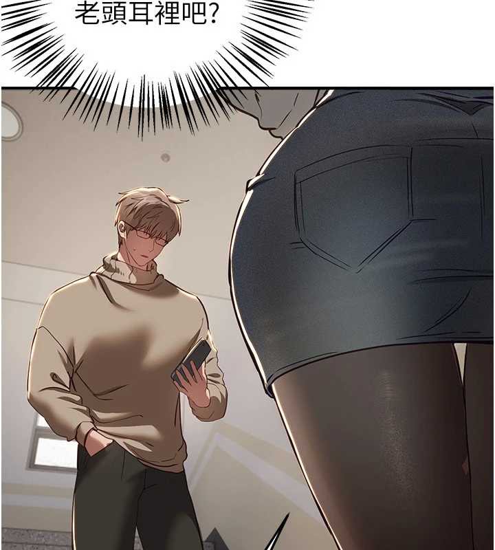 《BeautifulDays》漫画 第58話-自己把絲襪撕開