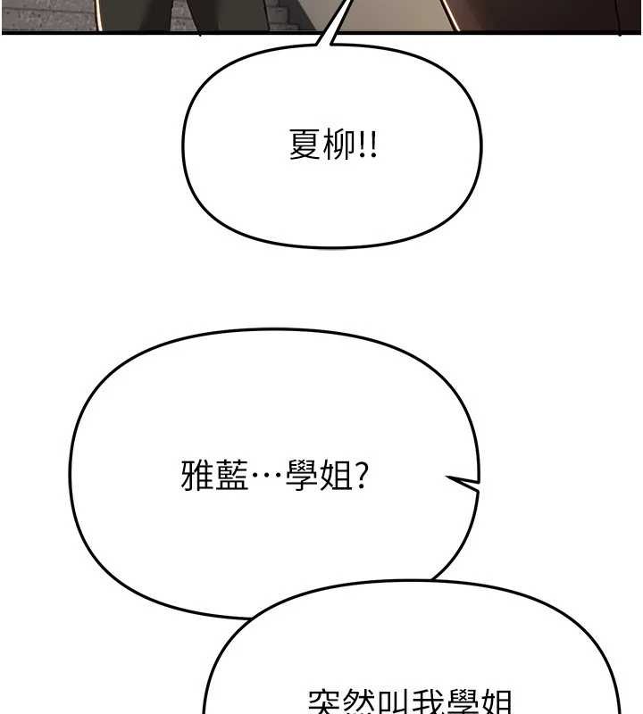 《BeautifulDays》漫画 第58話-自己把絲襪撕開