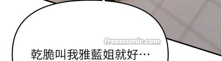 《BeautifulDays》漫画 第58話-自己把絲襪撕開